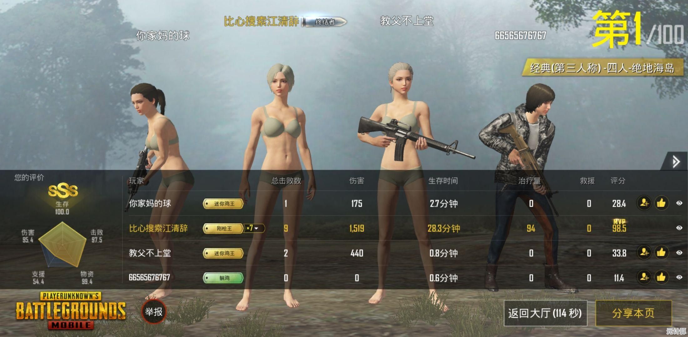 还在找多人组排的刺激吃鸡手游？和平精英国际版(PUBG MOBILE)不香吗？