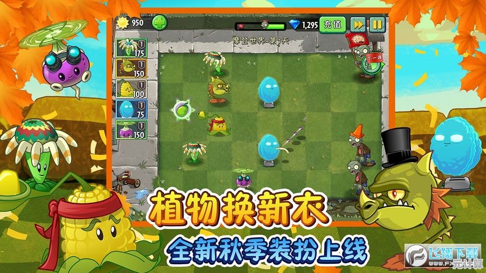 2025年植物大战僵尸2隐藏僵尸雕像通关步骤详解