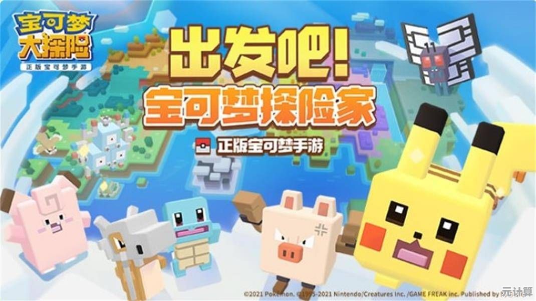 宝可梦大探险2025宾果功能深度解读，奖励激活与进化关联全攻略！