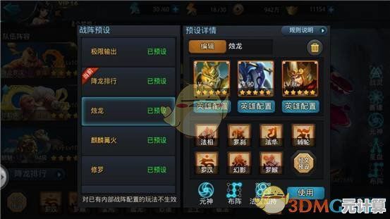 2025年烛龙BOSS挑战攻略：这些英雄技能组合效果超群，乱斗西游玩家必看