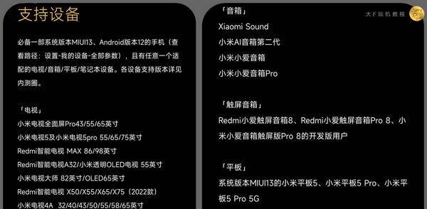 2025年小米系统安装指南：从下载到配置的完整教程