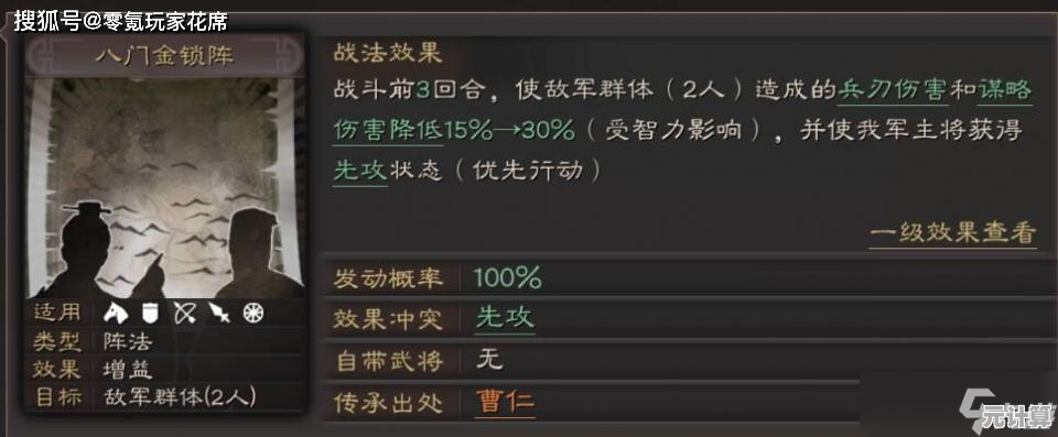 三国策魂毒齿材官2025专属评测：装备选择与战场定位深度探讨
