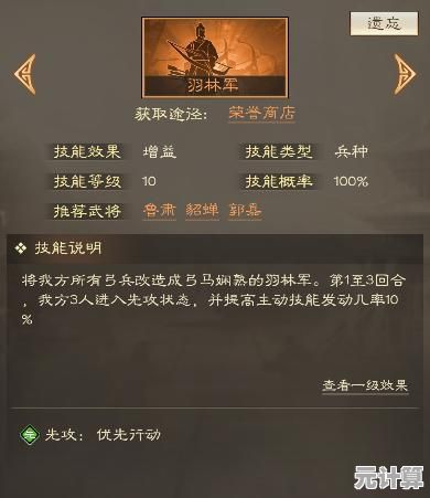 三国策魂毒齿材官2025专属评测：装备选择与战场定位深度探讨