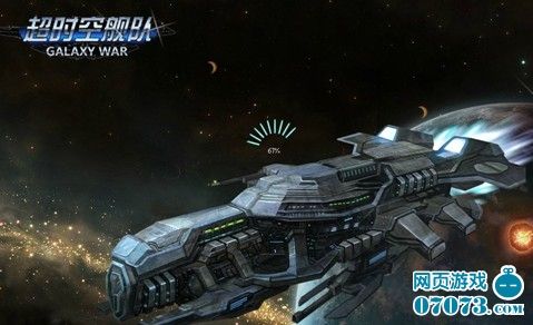 想要体验畅快星际对战？星战实验室》三大舰队任你指挥！