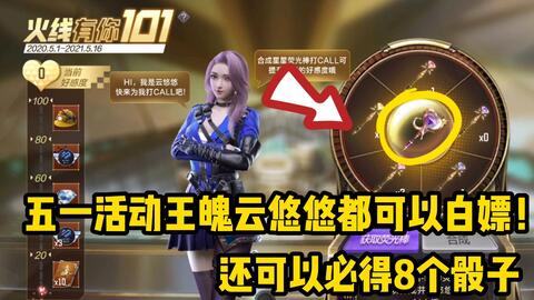 还在找能随时随地开黑的竞技网游？无畏契约源能行动》手机版已燃爆上线！
