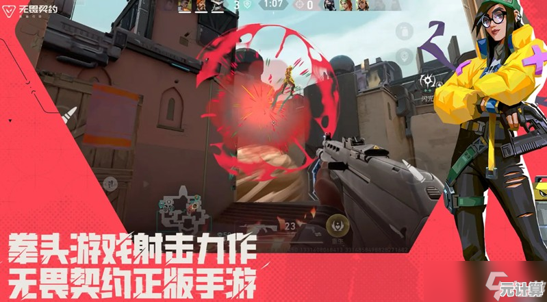 还在找能随时随地开黑的竞技网游？无畏契约源能行动》手机版已燃爆上线！
