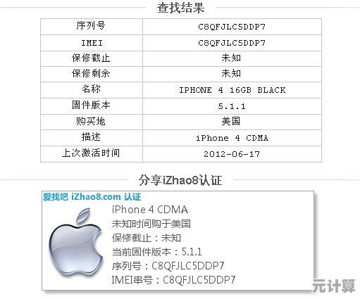 苹果设备序列号官网查询指南：掌握保修状态与产品详情