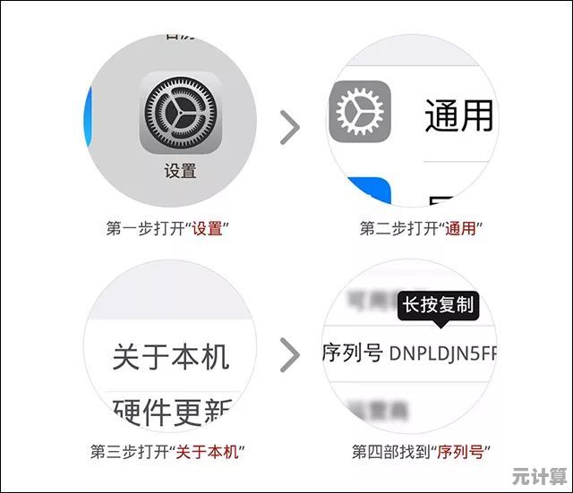 苹果设备序列号官网查询指南：掌握保修状态与产品详情