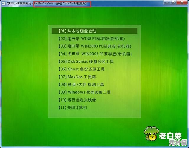 台式电脑系统重装启动盘制作全流程与关键要点详解
