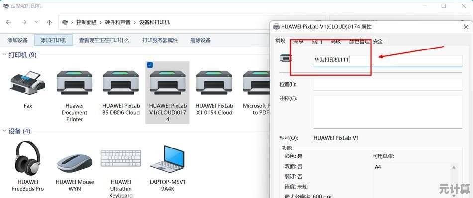 高效添加打印机：详细操作步骤与实用技巧分享