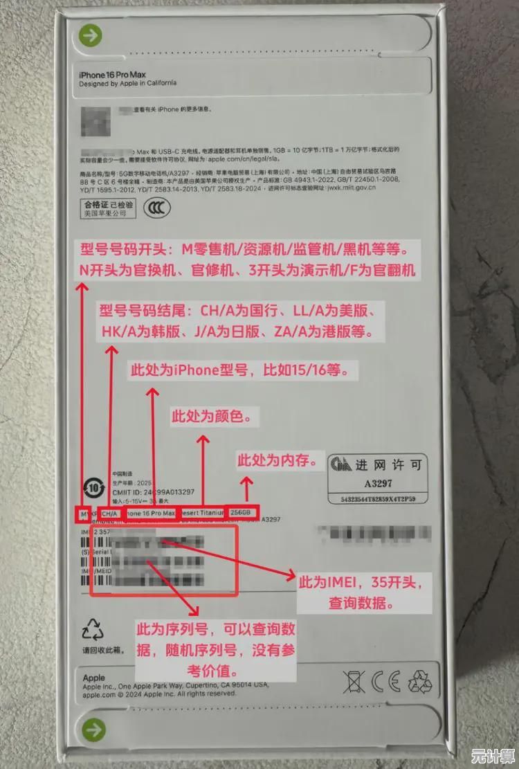 苹果官网序列号查询步骤全解析，轻松掌握产品真伪验证