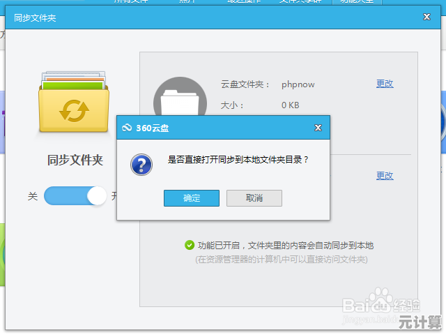 优化数据管理策略：小米云服务高效备份与安全同步全解析