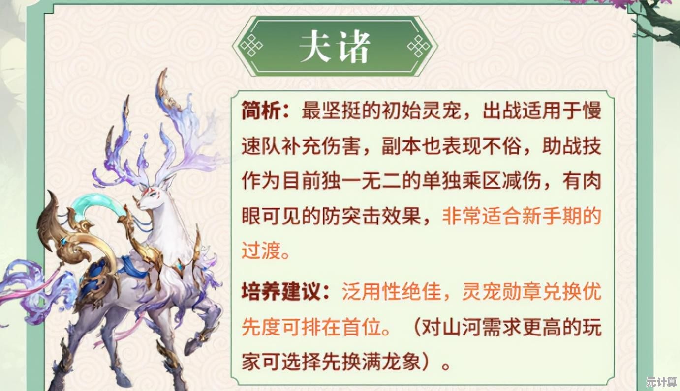 2025年三国志幻想大陆阵容构建攻略，高效培养路线及组合策略