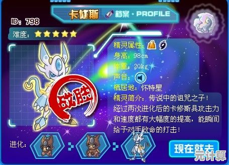 2025赛尔号朱雀精灵交换指南，新手必看详细步骤！