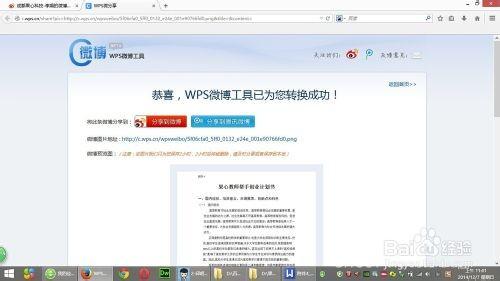 掌握微博视频下载技巧：简单五步获取优质短视频教程