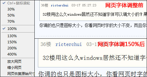 提升网页浏览舒适度：详细解析字体大小调整步骤与方法