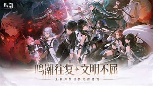 想体验自由冒险的二次元世界？鸣潮日服》的开放世界探索与角色收集系统你怎能错过！