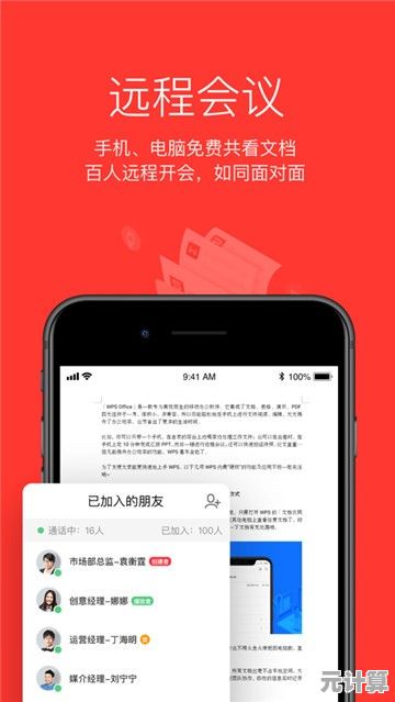 轻松掌握WPS手机版下载难题，高效办公从此不再受阻