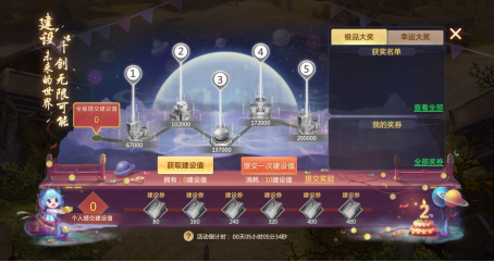 踏入2025年元宇宙寻宝之旅，青云诀2》好运玩法等你来挑战！