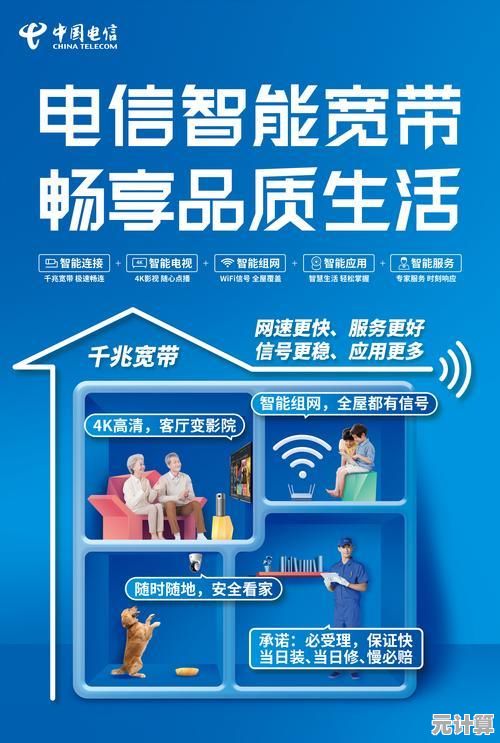 畅享电信手机带来的极速网络与无缝沟通便利