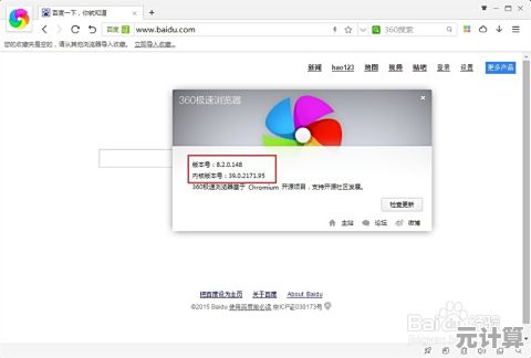 提升360极速浏览器效能的实用方法：让网页加载与操作更顺畅