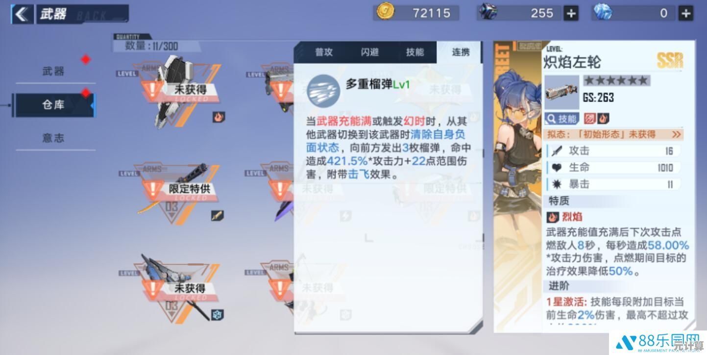 2025年幻塔钴蓝武器最新搭配指南，全面解析各流派选择策略