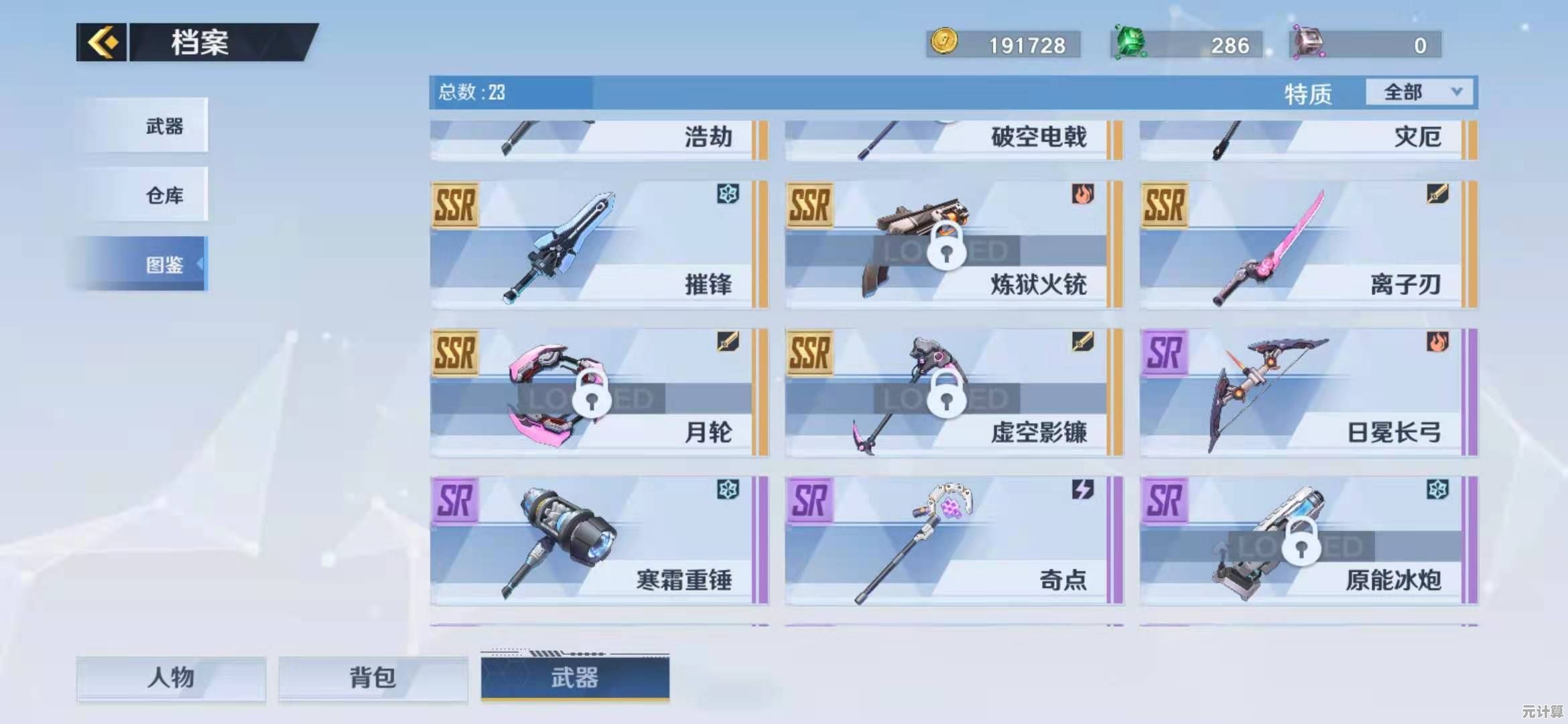 2025年幻塔钴蓝武器最新搭配指南，全面解析各流派选择策略