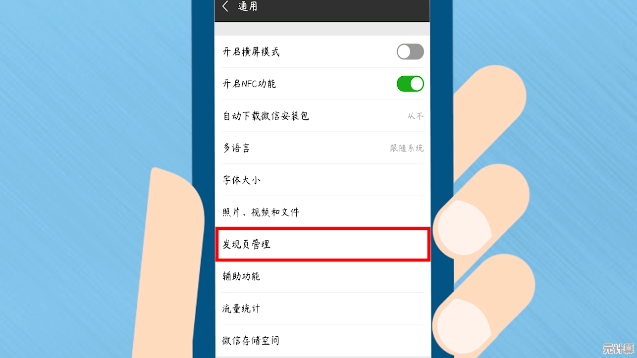 净化手机屏幕：跟着步骤快速关闭朋友圈，享受专注生活
