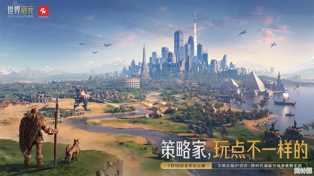 渴望在虚拟大世界中缔造文明？世界启元腾讯版》邀你携手共创！
