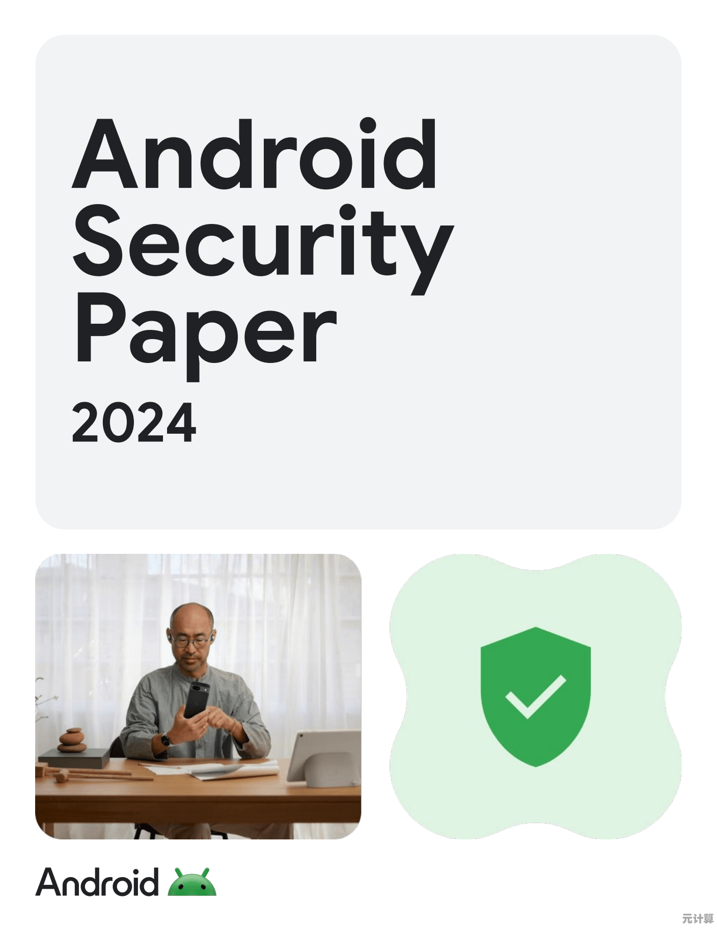 谷歌浏览器2024安全下载指南：全面防范恶意软件，守护您的个人信息安全
