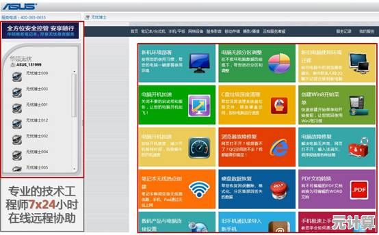 远程电脑维修服务，快速解决各类技术问题让您无忧