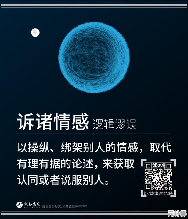 解读敏感：剖析其核心意义与社会语境中的多重理解