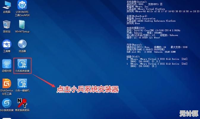 台式机电脑系统重装方法及注意事项详解