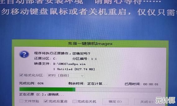 台式机电脑系统重装方法及注意事项详解