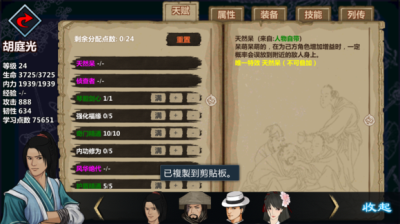 探索《汉家江湖》的奥秘：2025年基础指引助你快速成为江湖高手