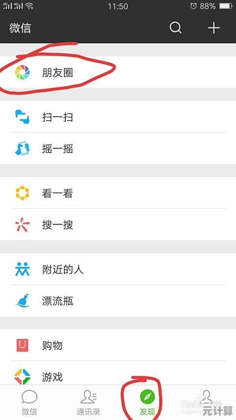 微信朋友圈纯文字发布指南：步骤详解与实用技巧分享