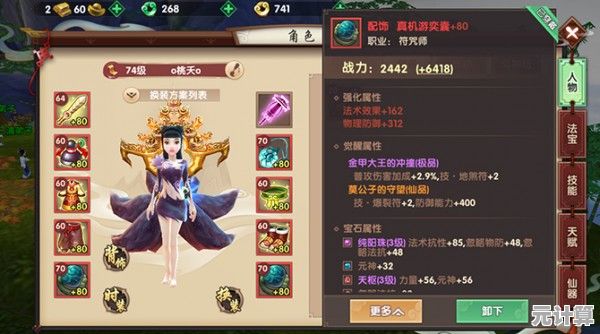 2025年寻仙全新职业搭配与战斗策略：常赢之道如何适应版本变革
