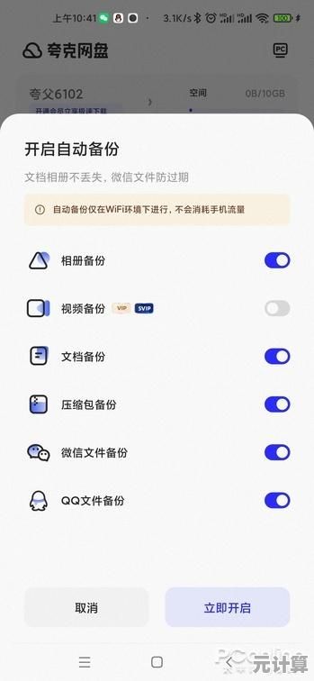掌握夸克浏览器2025版实用技巧及常见问题解决方案