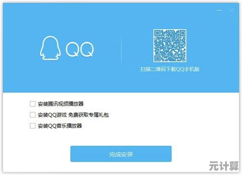 QQ最新版本下载安装指南：详细步骤与实用技巧全解析