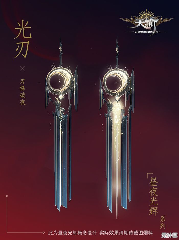 2025年剑之川对决新篇章：红色传说武器摇光获取全解析