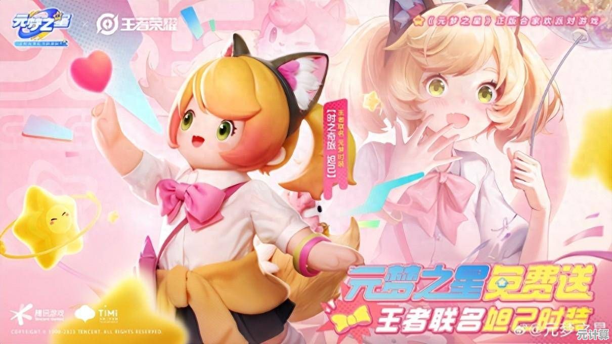 想体验多样玩法和可爱皮肤？为什么不试试元梦之星官服呢？