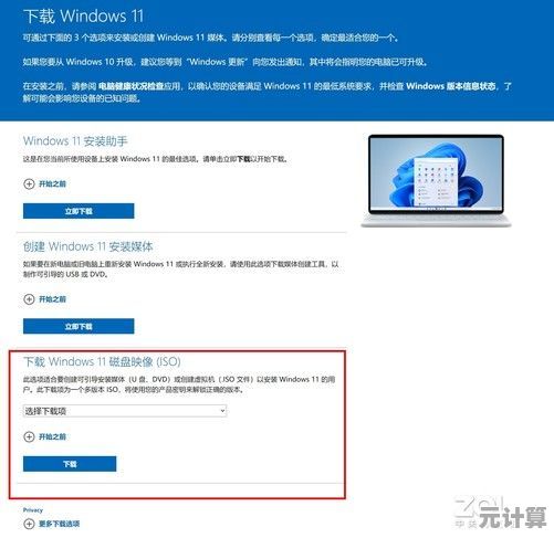 老电脑升级Windows 11全攻略：性能飞跃，操作简单易上手！