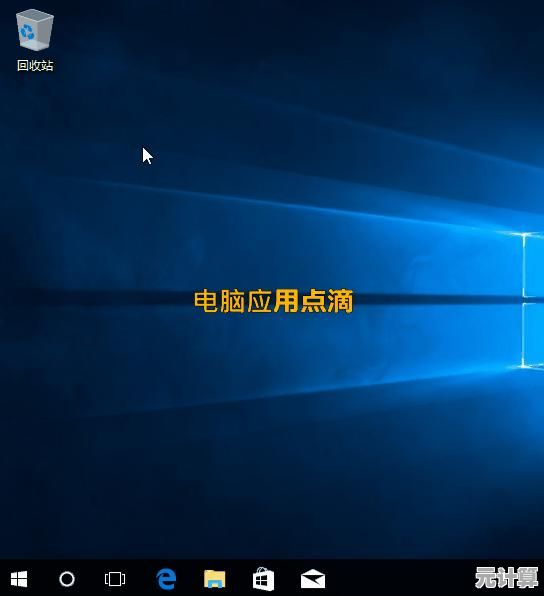 探索Win11回收站新功能：智能空间优化与高效文件恢复方案解析