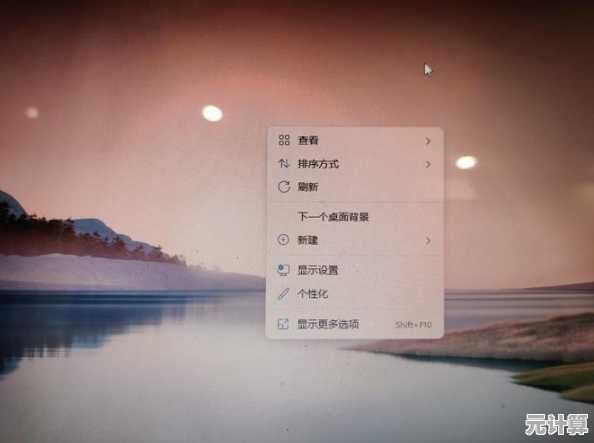 掌握Win11刷新率设置技巧：一步步提升显示效果与操作流畅性