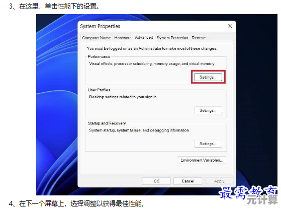 掌握Win11刷新率设置技巧：一步步提升显示效果与操作流畅性