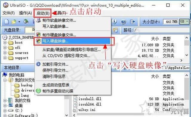 正版系统下载指南：一步步教你安全安装原版操作系统