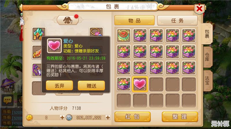 还在寻找一款能自由换装提升人气的游戏？放置感化爱心》满足你的明星梦！