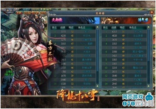 暴走英雄坛2025真降龙十八掌完整领悟版，开放世界武侠新征程
