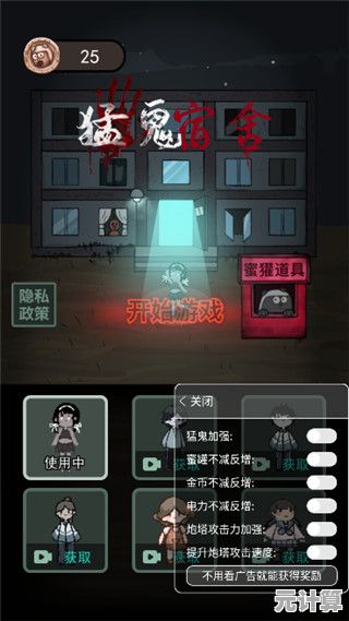 猎梦者黑洞2025全面优化破解法：猛鬼宿舍生存终极指南