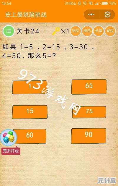 关关有惊喜，关关有挑战！文字烧脑王确定不来试试？